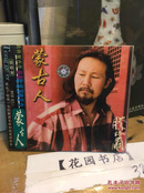 腾格尔 蒙古人 CD【仅拆封】