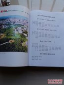 湛江市赤坎区志 带光盘 13年1版1印 仅3000册