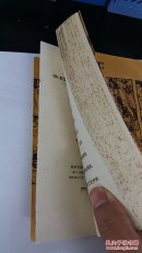 红粉香艳几千年 中国古代性观念 一版一印
