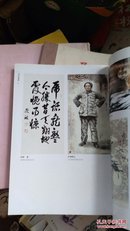 清风徐来名家书画巡回展