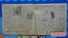 抗战胜利后/海上方型周刊:《海光》<第二十一期>【12开//12页】