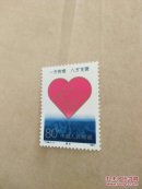 T168 赈灾 （1991年）