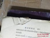 民国二十六年初版 16开本《西北漫游记》 三卷全