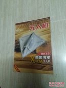 无人机  创刊号（Q3）