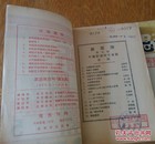 新思潮月刊。〈第二三，四，五，七期)。4本5期合售。1961年再版。影印本。A1。