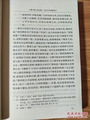 中国古典文学读本丛书 水浒传上