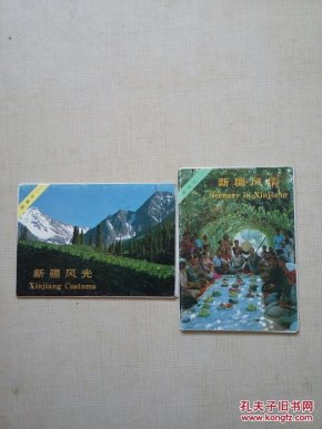 【1新疆风光明信片】【3新疆风情明信片】2盒16张