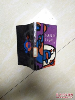 创造性音乐教学新探