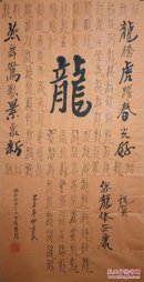 崔德珍：1928年河南温县，荥阳文联书协理事，郑州市书协会员。