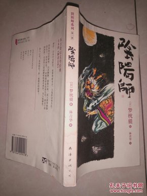 阴阳师：泷夜叉姬