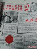 大同科技报 生活大观  (试刊号     1993年7月至1994年6月)