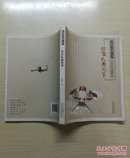 非物质文化遗产丛书：北京扎燕风筝（杨建业签名本）