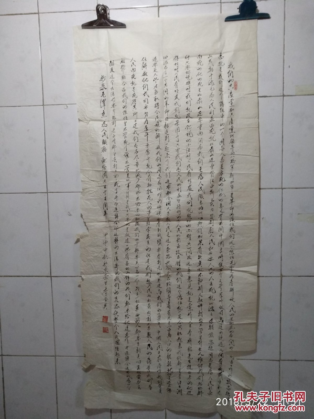 李金英 书法