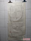 李金英 书法