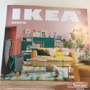 IKEA 宜家家居2018 产品目录