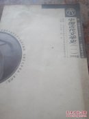 中国古代文学史1（本科段）（汉语言文学专业）（附自学考试大纲）