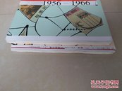 创刊号 工具书（作者签名 编号  毛边本  未裁）：《新中国期刊》（1949--1955）、《新中国期刊》（1956--1966），（2册  合售）.