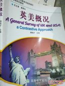 中学教师进修高等师范本科（专科起点）教材：英美概况（专升本）  [A General Survey of UK and USA: A Contrastive Approach].包邮