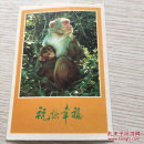 祝您幸福！