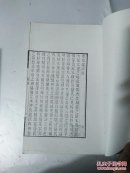 花廉词（  善本单位复印本）