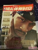 NBA体育时空2005第4期