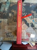 劳动托起中国梦(2015年内蒙古自治区劳动模范先进工作者文献的画册)