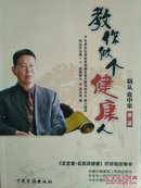 病从血中来