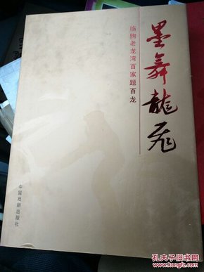 当代文学思潮与创作模式研究