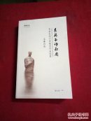 东荡子诗歌奖---首界东荡子诗歌奖作品集