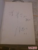 漏断人初静,作者签名赠书