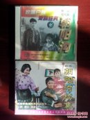 豫剧 朝阳沟 朝阳沟续集 电影VCD