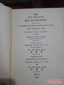 The  five  thousand  dictionary