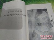 古易新编(上册89年印)