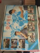 党小组长  电影海报