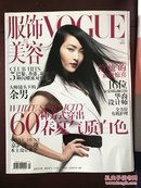 《vogue服饰与美容》2008年2月