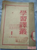 掖县人民文化馆学习择业1.2.3.