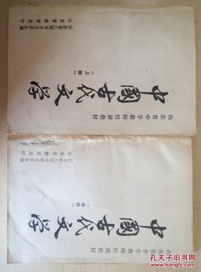 中国古代文学700题解