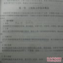 高等学校“十一五”精品规划教材：发电厂动力部分