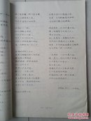 油印本：1957年  北京大学 俄罗斯语言文学系 《十月》第2期（纪念普希金逝世120周年特刊），（创刊号 出版于1956年）