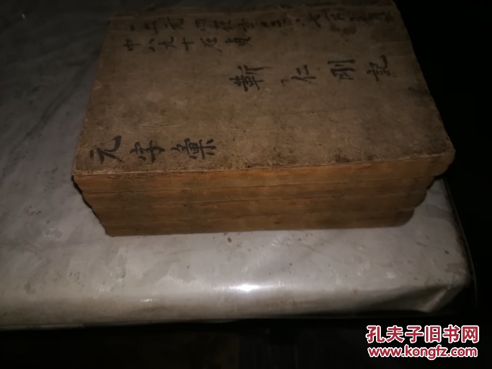 清代宣统瑞成堂版木刻增补玉堂字汇善本全四册