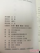 字里行间读鲁迅 黄乔生签名钤印上款 一版一印