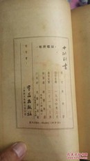 十批判書