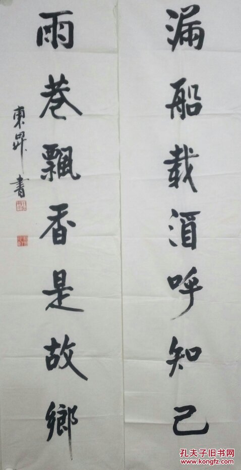 余东升：广东汕头市人，中国著名书法家，中国书协理事，白云书画院副院长