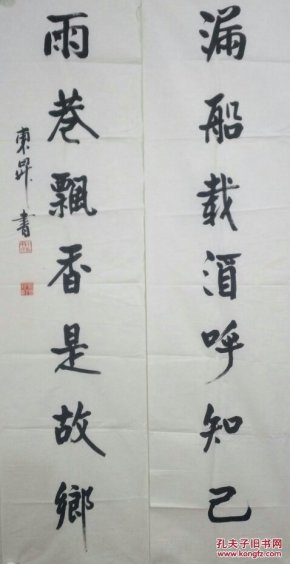 余东升：广东汕头市人，中国著名书法家，中国书协理事，白云书画院副院长