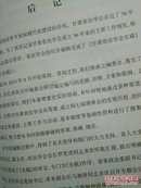 甘肃省法学会史稿