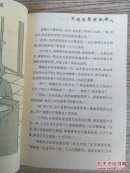 做最好的自己：第二辑 儿童励志故事校园小说《父母不是我的佣人》 小学生三四五年级课外读物 儿童经典文学书籍（E1103）