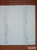 （请柬、画展目录）佘玅枝画展