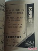 拜耳钢琴教科书  改订再版