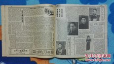 民国戏剧文献：《上海游艺》<第四期>【半月刊//方型 12开//14页】