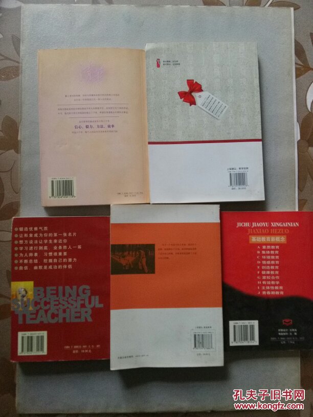 【4册合售】启发教师的88篇教育反思/做成功的教师/唤醒孩子心中沉睡的巨人(第二版)/圆你一个清华梦